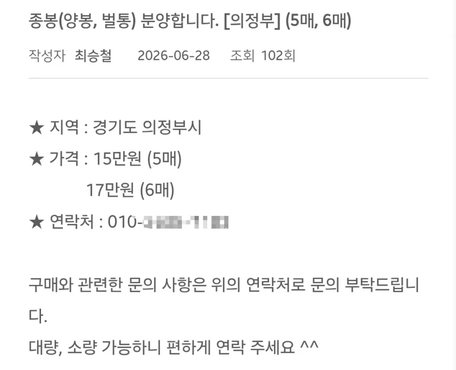 소방관 연락받은 양봉업자들이 웃으면서 오는 이유_2.webp