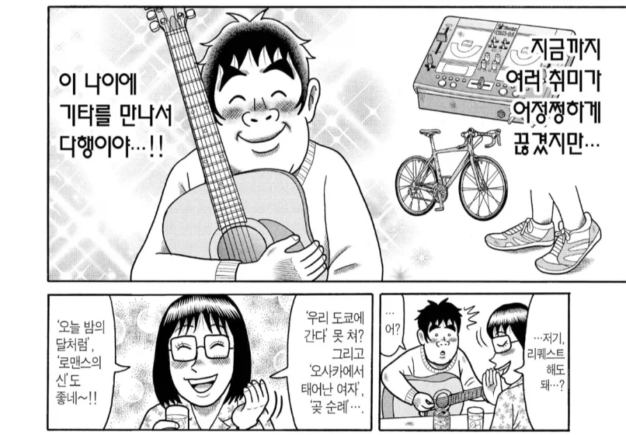 정액 남편의 최고 빌런은 작가다_3.webp