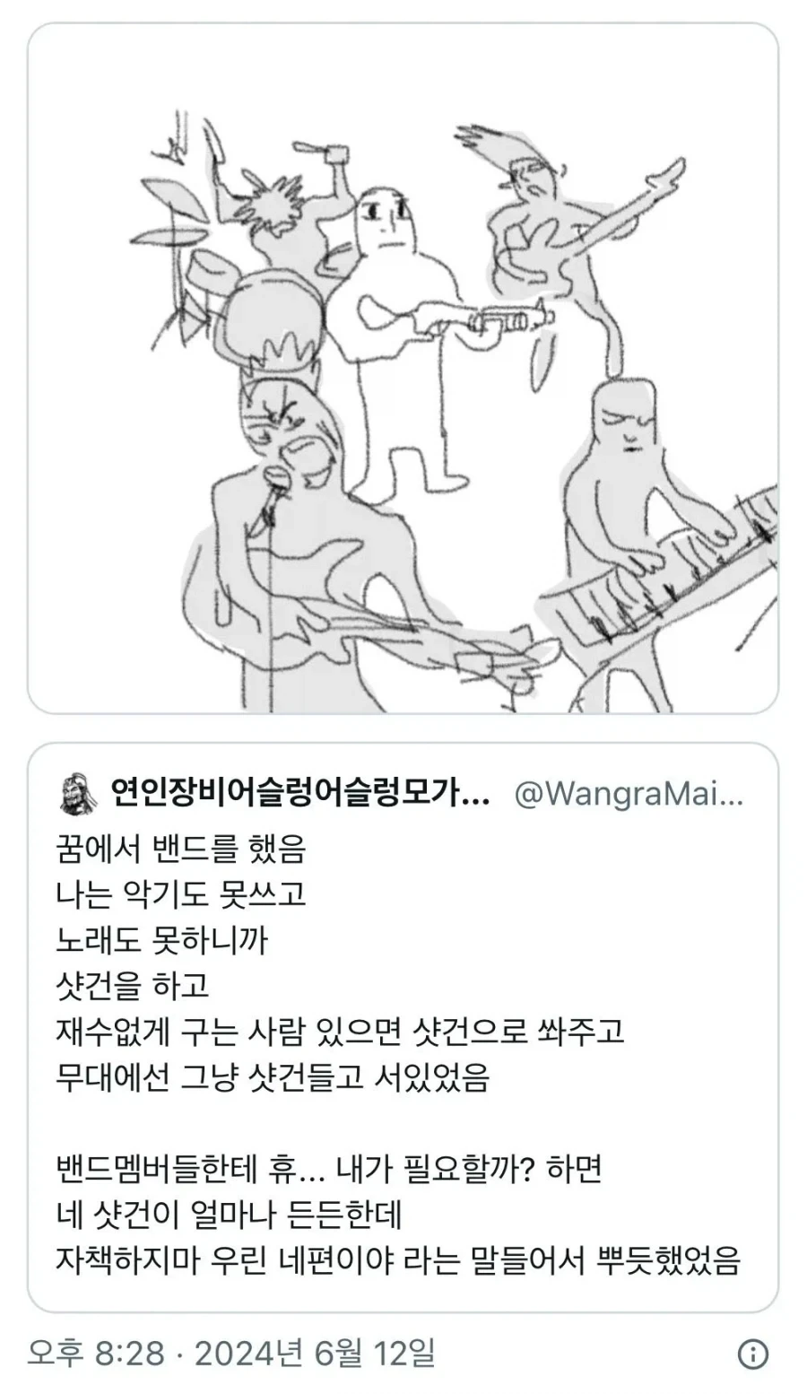 네 샷건이 얼마나 든든한데.x_1.webp