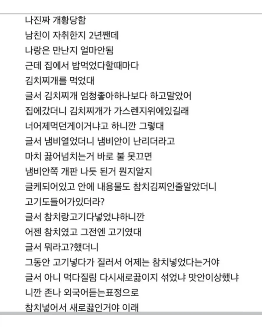 남친이 2년 자취했는데 씨김치찌개가 있어.. jpg_1.webp