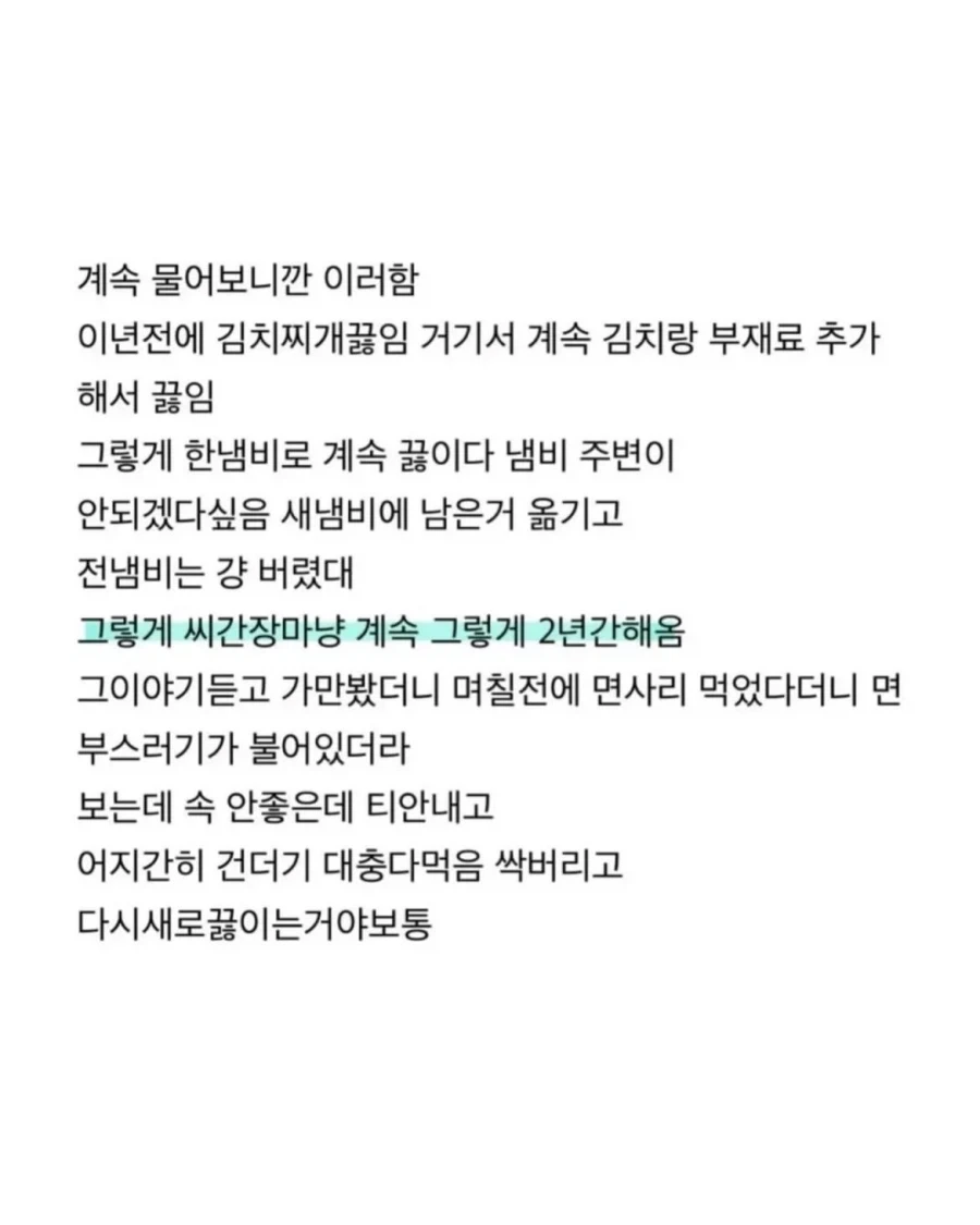 남친이 2년 자취했는데 씨김치찌개가 있어.. jpg_2.webp