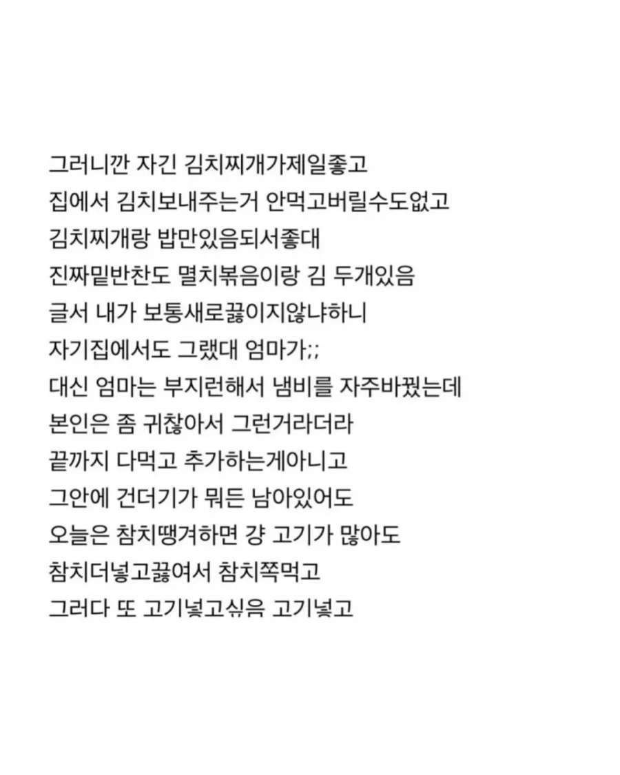 남친이 2년 자취했는데 씨김치찌개가 있어.. jpg_3.webp