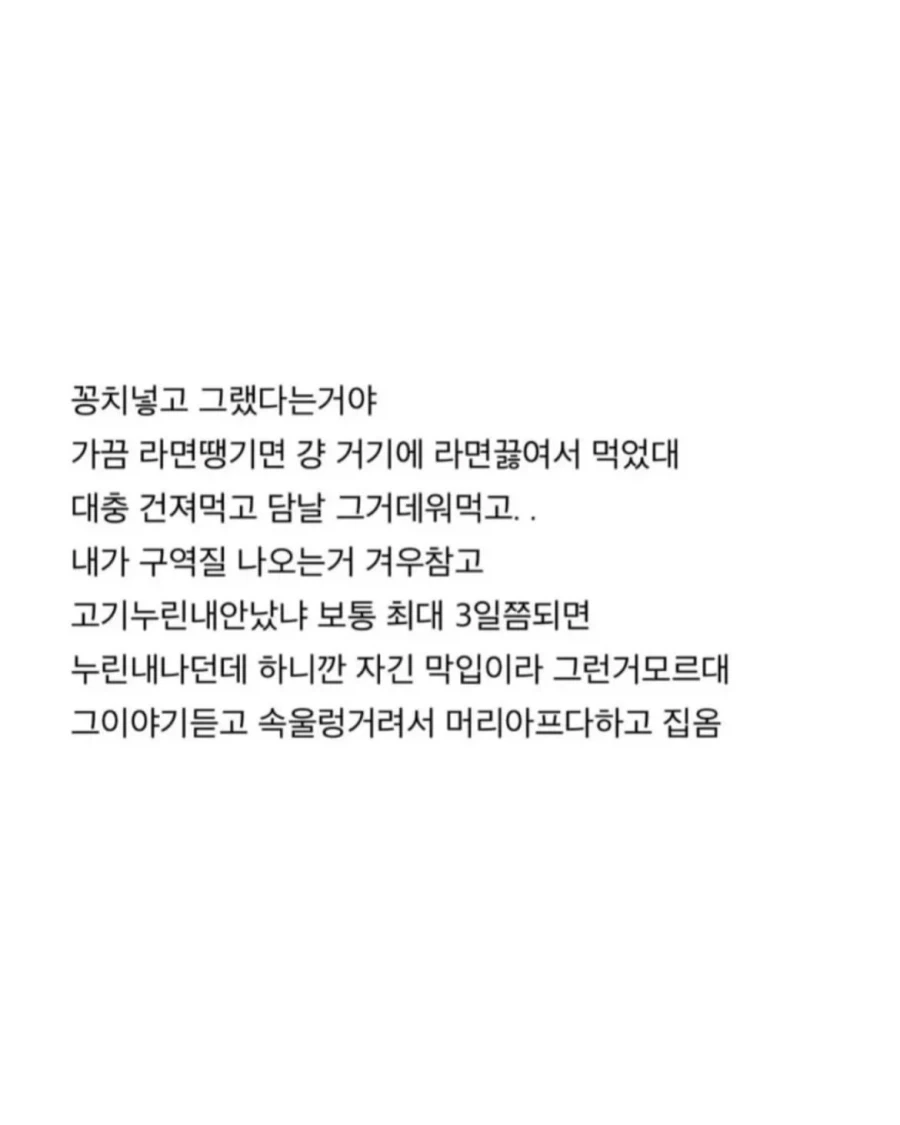 남친이 2년 자취했는데 씨김치찌개가 있어.. jpg_4.webp