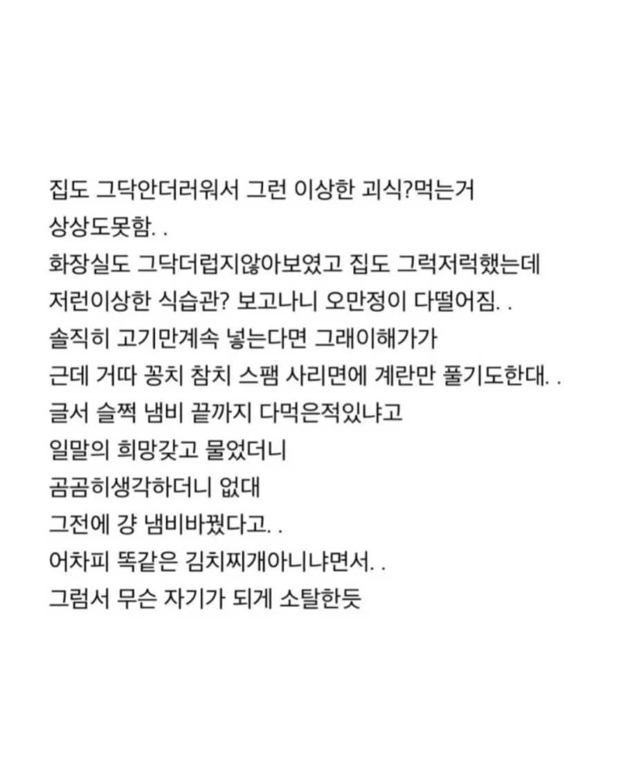 남친이 2년 자취했는데 씨김치찌개가 있어.. jpg_5.webp