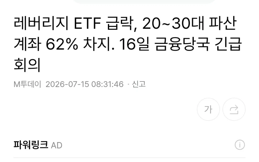 주식 레버리지가 만든 현상_1.webp