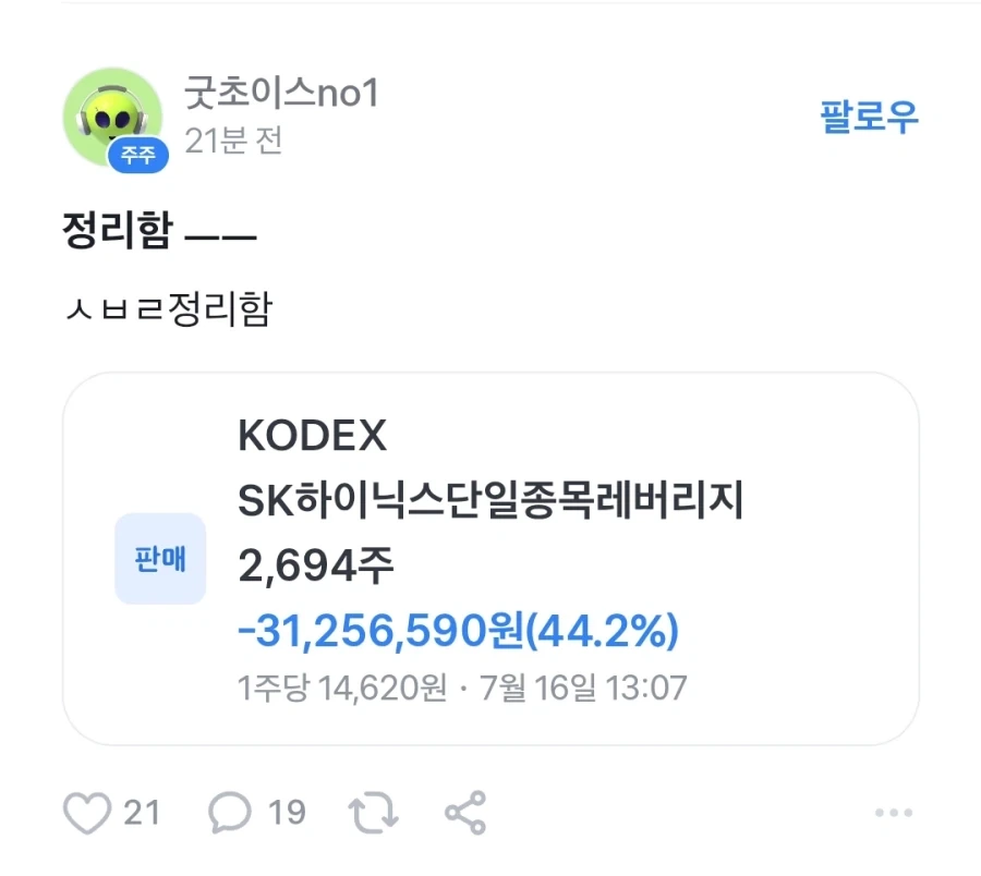 레버리지로 꼴은새끼들 징징거리는거 보니까 좀 풀리네_1.webp