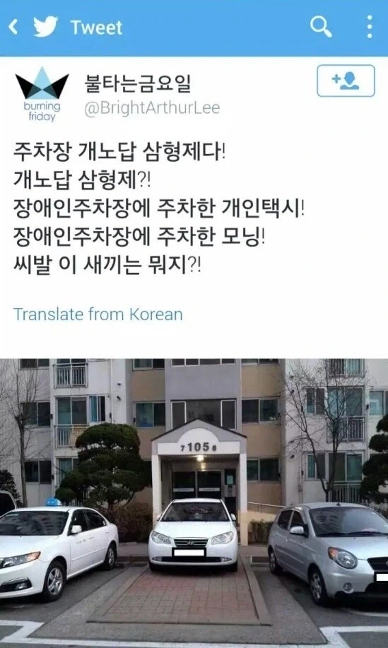 주차장 개노답 삼형제;;_1.webp