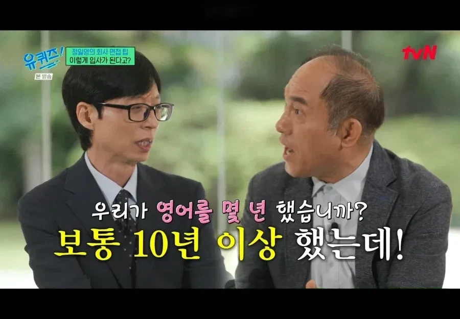 우리나라 사람들이 영어를 못하는 이유.jpg_1.webp