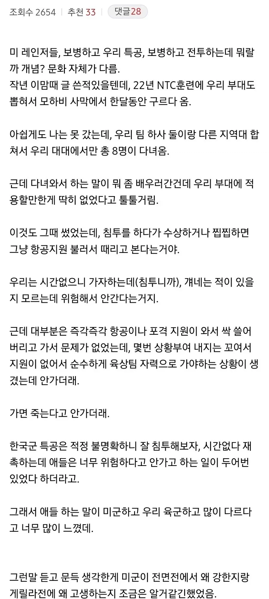 미군이 전면전에 강하고 게릴라전에 약한 이유.jpg_1.webp