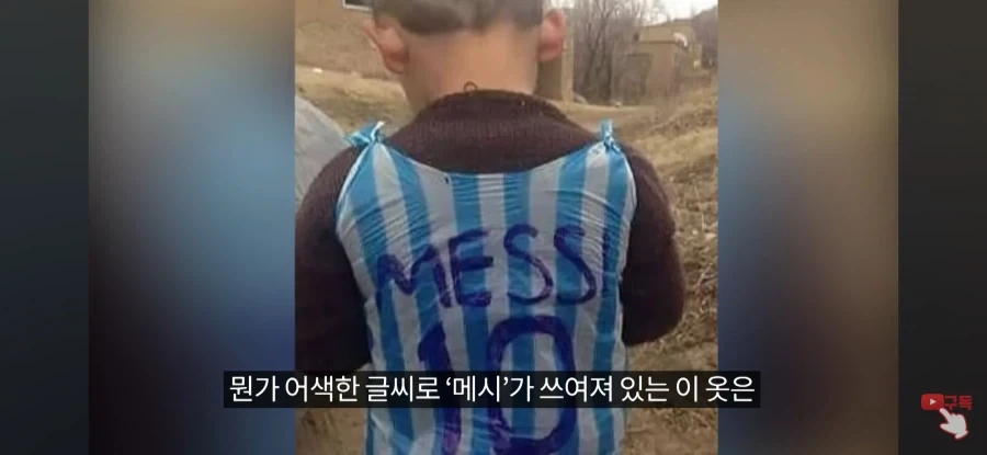 메시를 만난걸 후회하게 해줌_1.webp