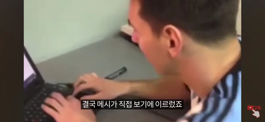메시를 만난걸 후회하게 해줌_4.webp