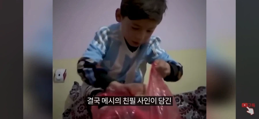 메시를 만난걸 후회하게 해줌_9.webp