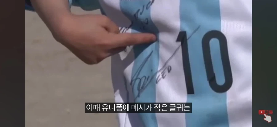 메시를 만난걸 후회하게 해줌_11.webp