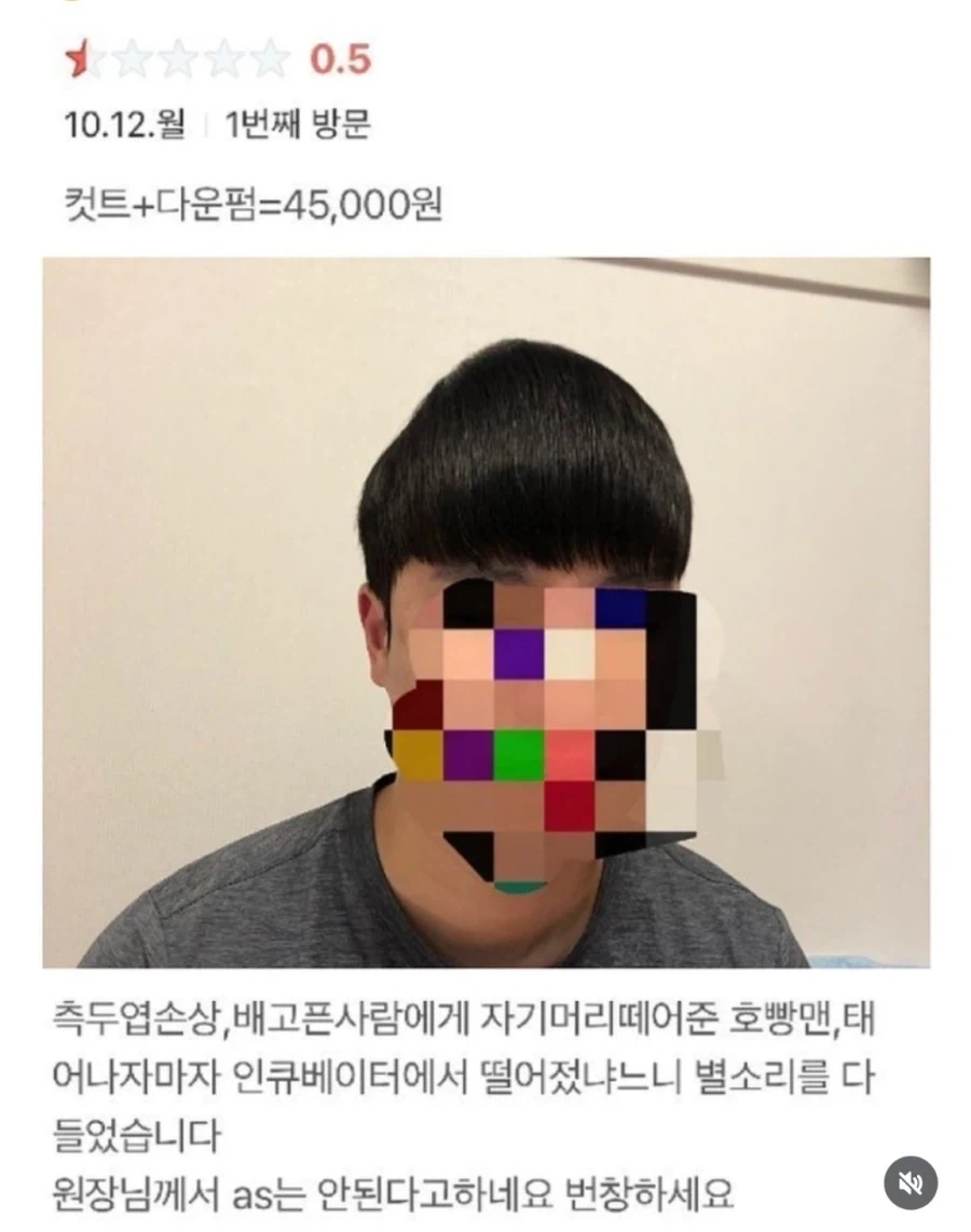 컷트+다운펌=45000원...jyp_1.webp