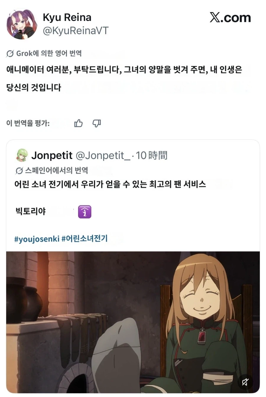 서비스 씬이 넘치는 유녀전기2_1.webp