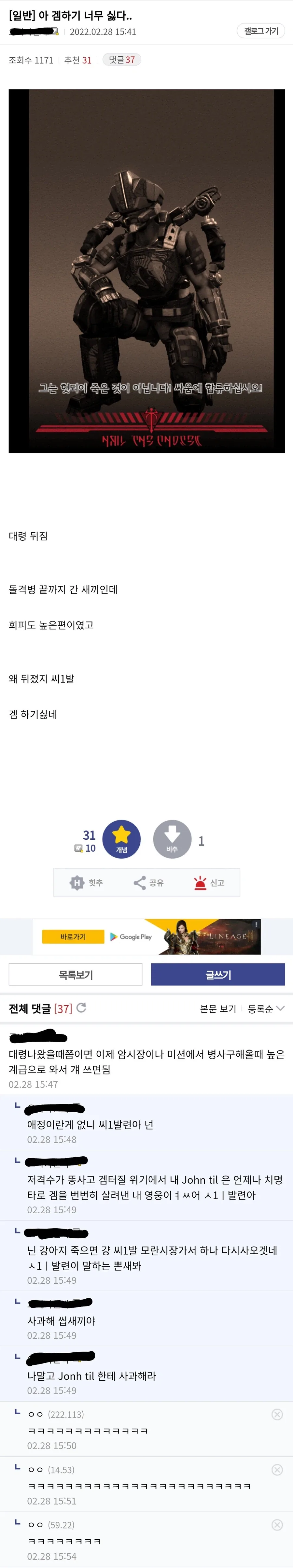 엑스컴) 게이머의 역린을 건드림_1.webp