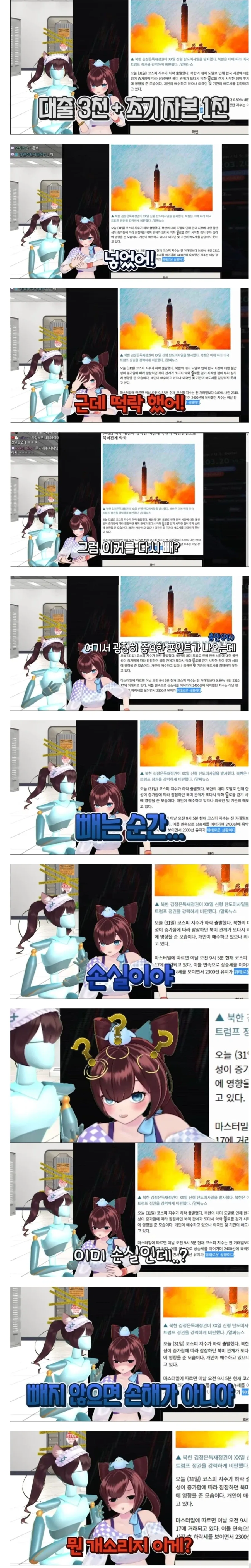 주식)손실이라고? 아니다!!!_1.webp