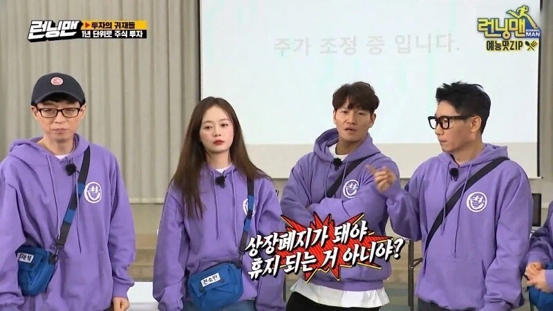 상장폐지를 3번이나 겪은 지석진.jpg_1.webp