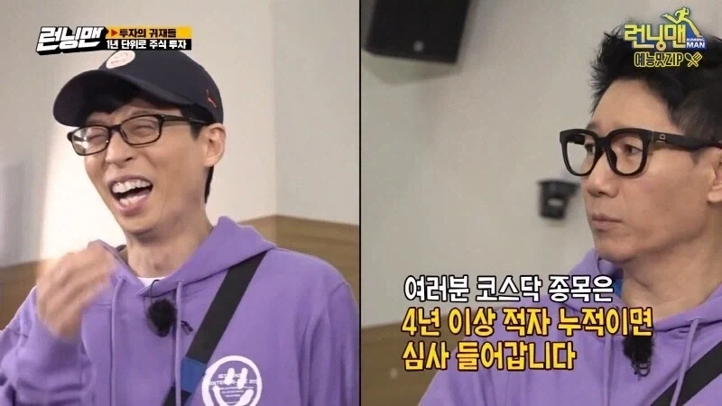 상장폐지를 3번이나 겪은 지석진.jpg_2.webp