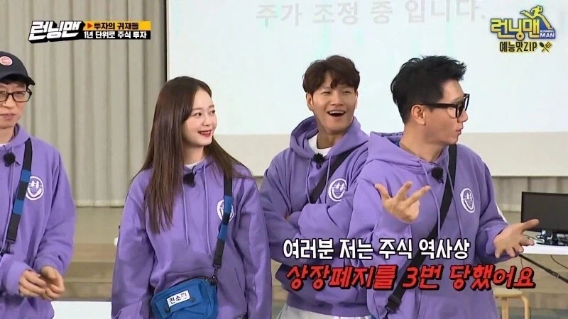상장폐지를 3번이나 겪은 지석진.jpg_3.webp