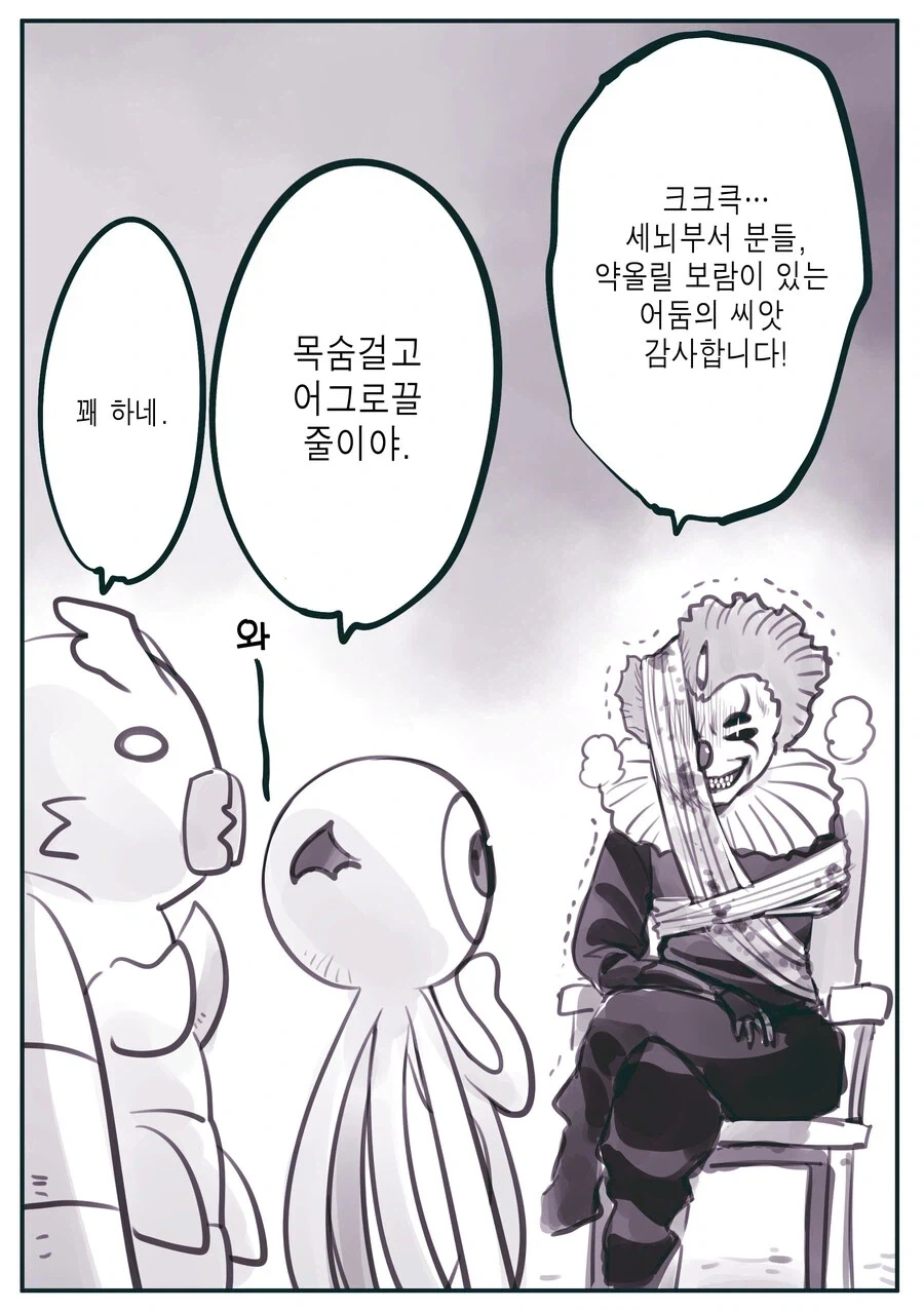 스승님이 꼴려봤자..._13.webp