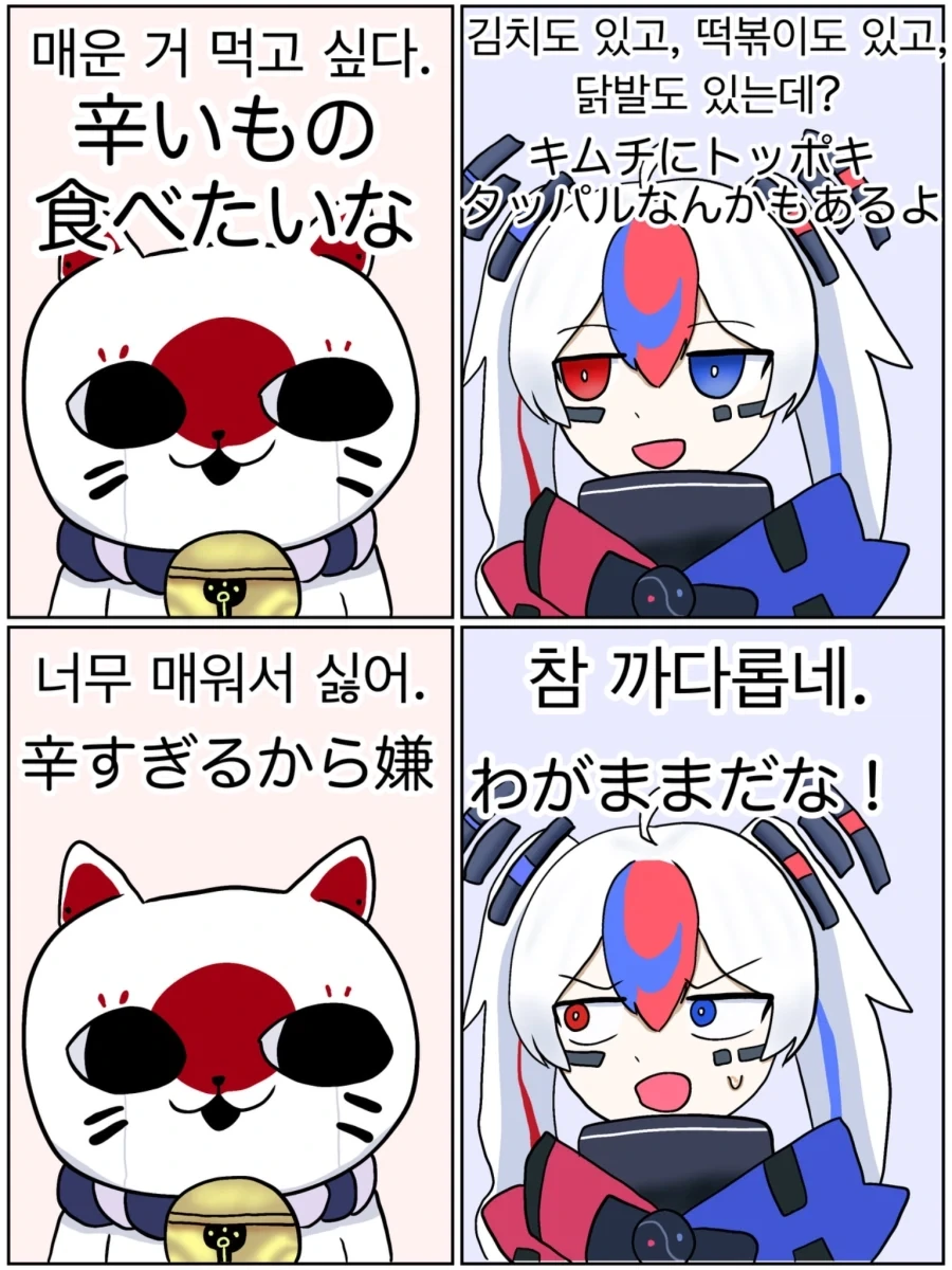 진짜 까다로운 일본짱..._1.webp