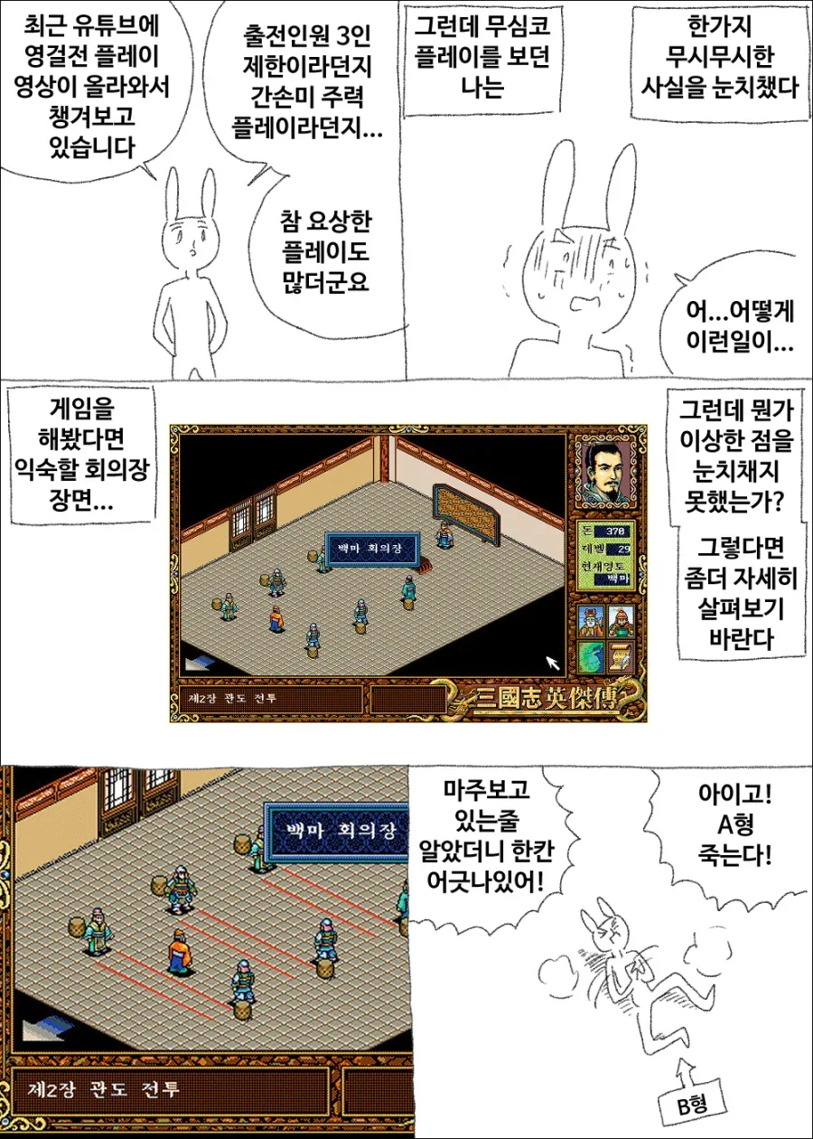 삼국지 영걸전의 비밀_1.webp
