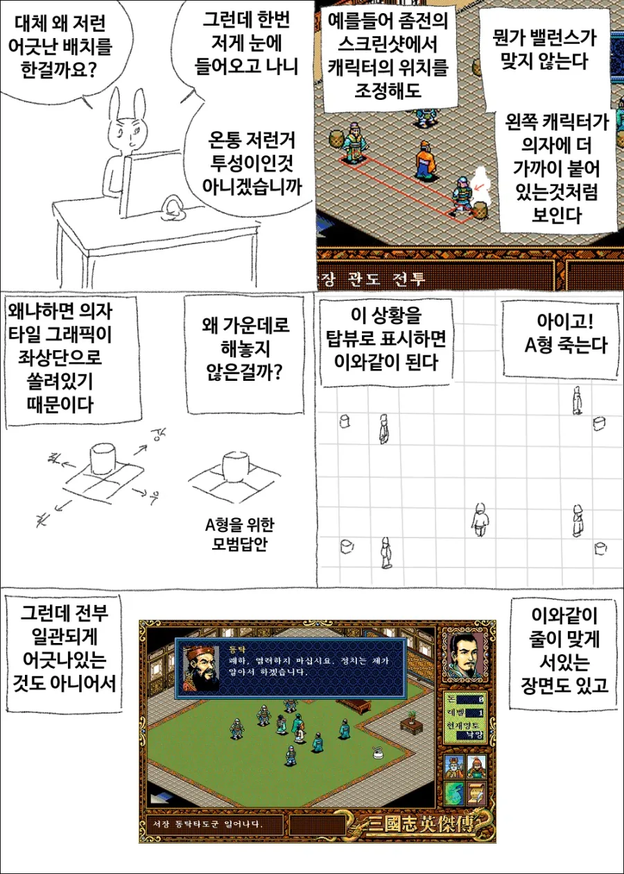 삼국지 영걸전의 비밀_2.webp