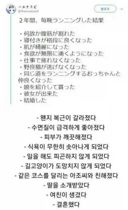 2년간 매일 달리기 운동을 한 결과_1.webp