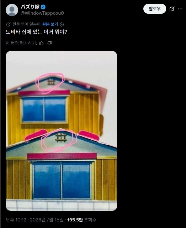 일본 오래된 주택에서 볼 수 있는 그것의 정체_1.webp