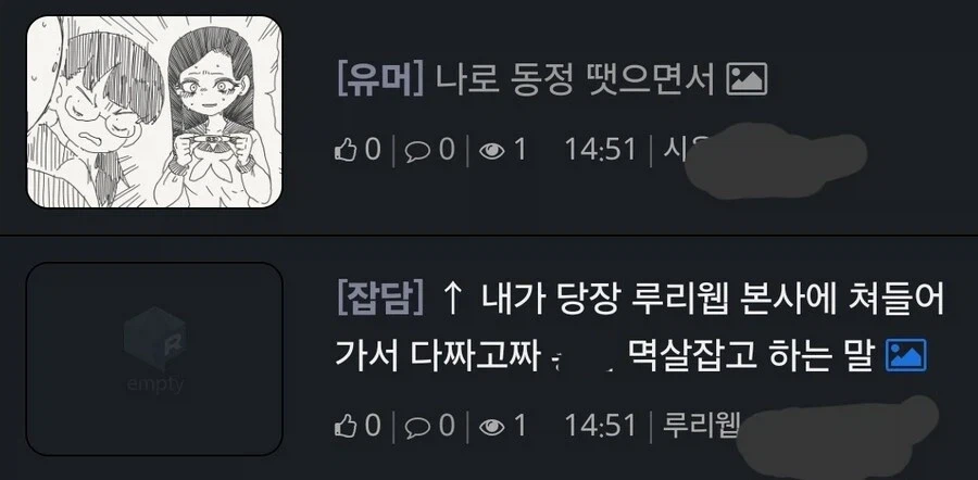 화살표 놀이 대참사_1.webp