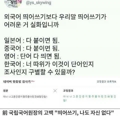 한국어에서 가장 어려운 것_1.webp