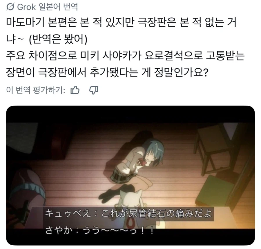 마도마기 총집편 극장판 서비스씬_1.webp