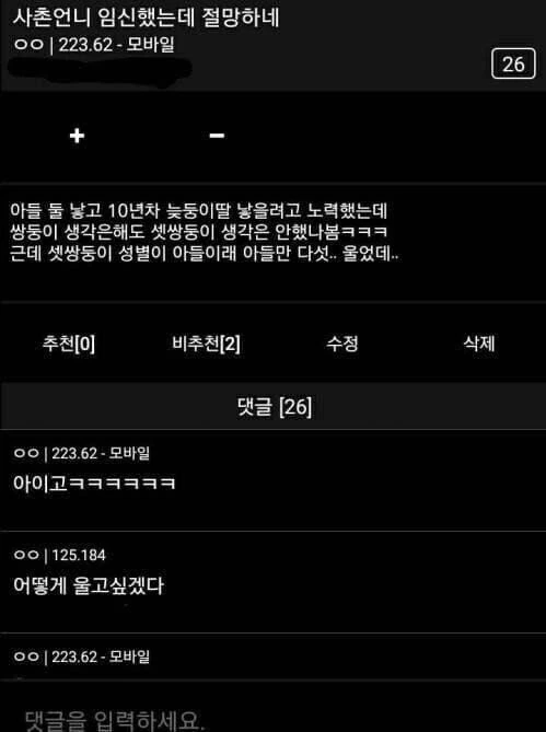 사촌언니 임신했는데 절망하네.jpg_1.jpg