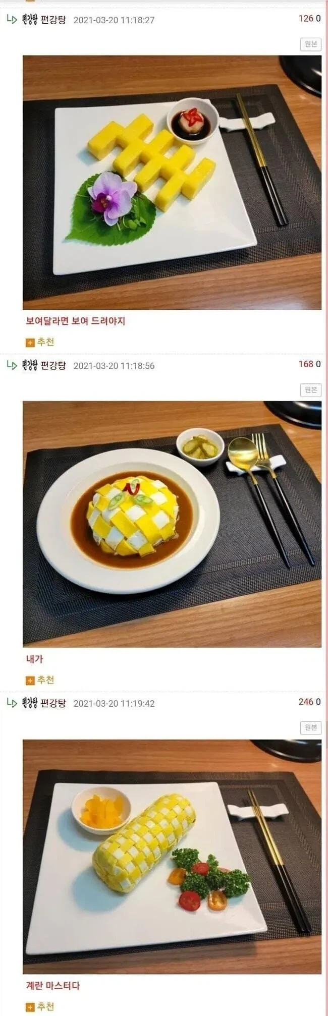현존하는 계란 마스터.jpg_3.webp