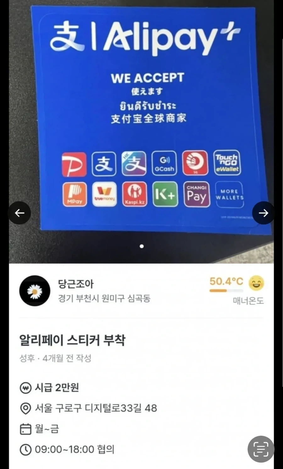 스티커 1장당 2천원 주는 알바_1.webp