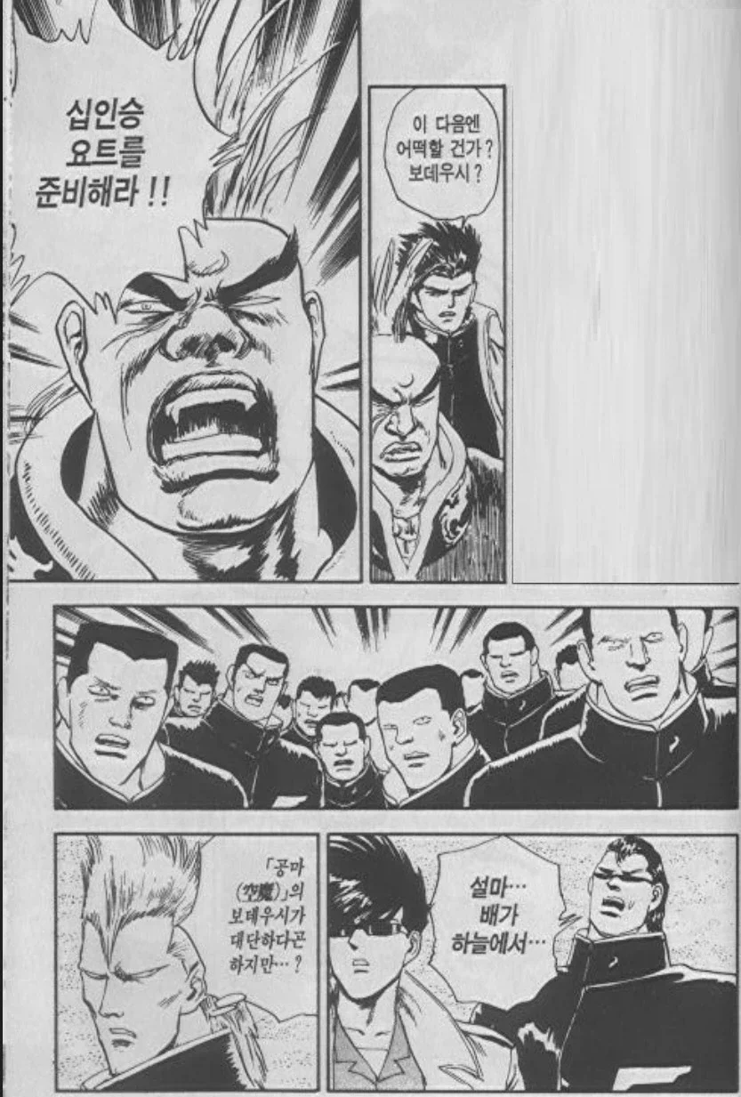 스압)일본 고등학교 학생회의 힘._15.webp