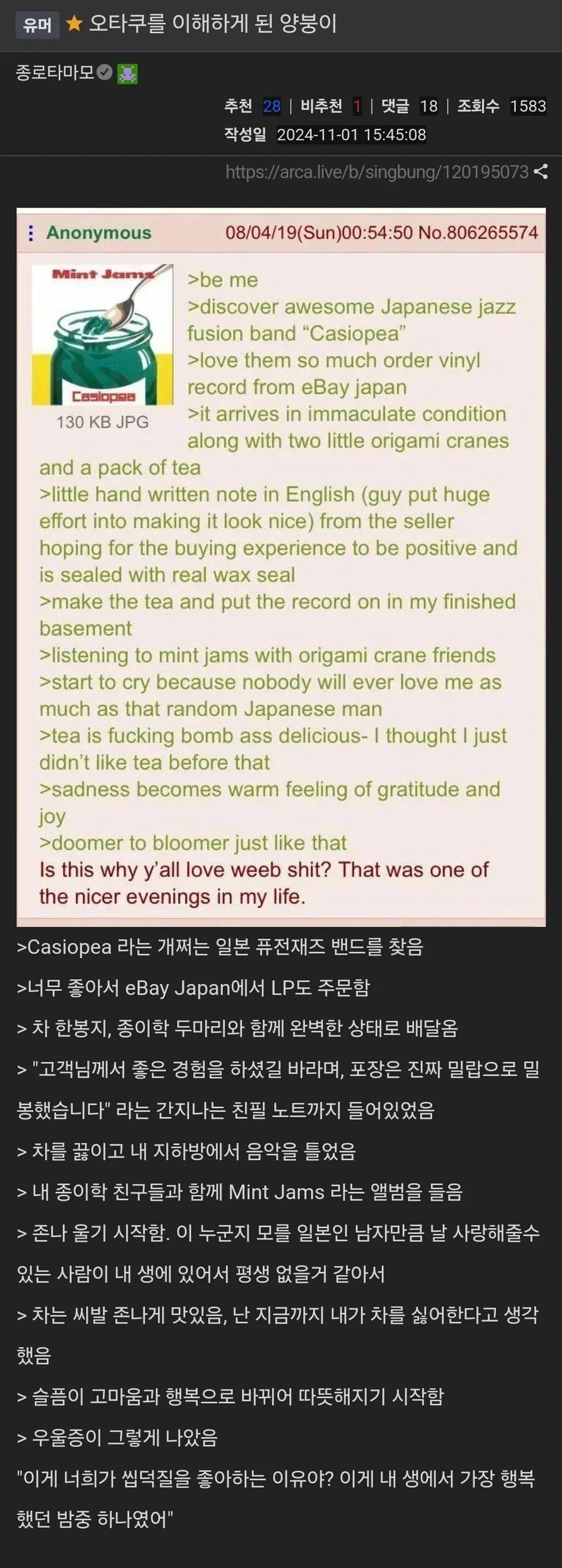 오타쿠를 이해하게 된 양붕이._1.webp