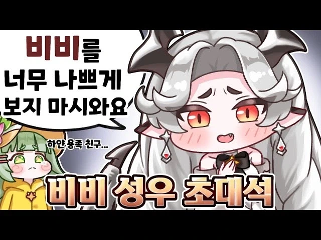 트릭컬) 우이 아멜리아 성우가 부르기 힘들거 같은 성우들_3.webp