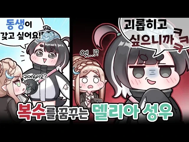 트릭컬) 우이 아멜리아 성우가 부르기 힘들거 같은 성우들_7.webp