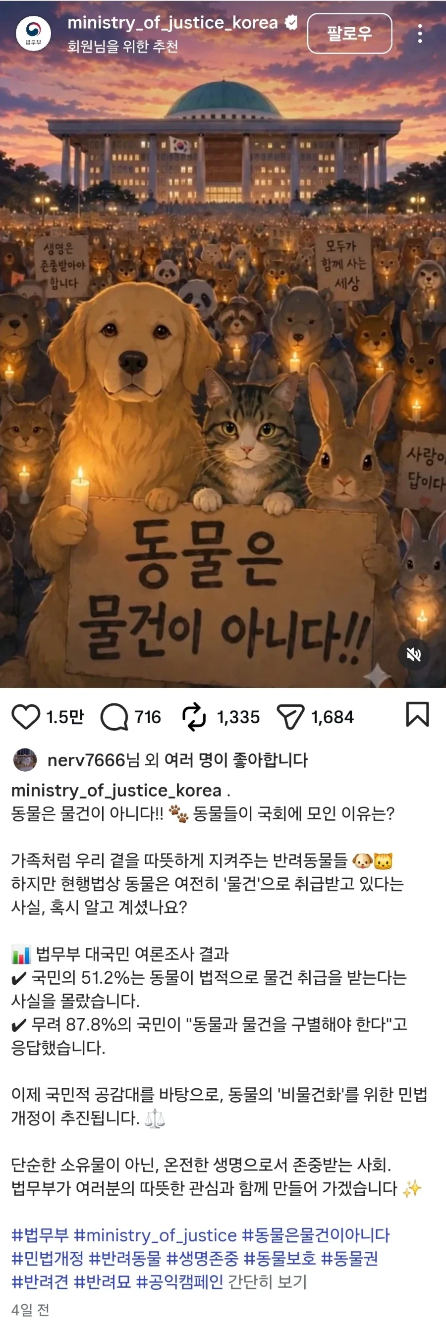 ??? : 동물은 물건이 아니다_1.webp