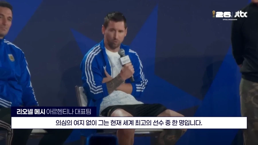 메시: 라민야말은 최고의 선수야._1.webp