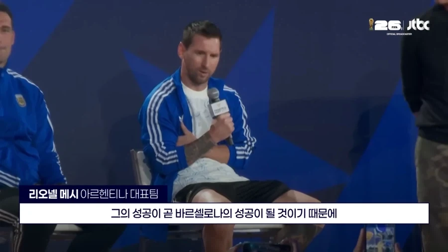 메시: 라민야말은 최고의 선수야._2.webp