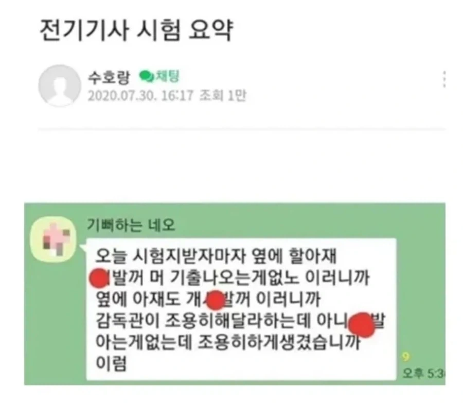 전기기사 시험 요약_1.webp