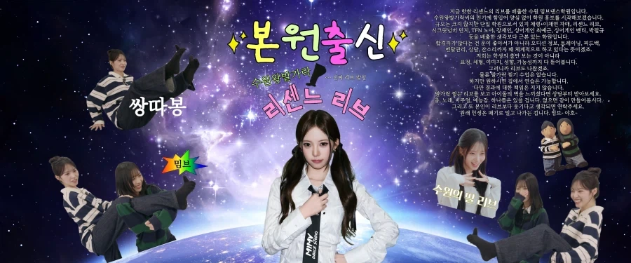 리센느) 리브가 다닌 수원 밈브댄스학원_1.webp