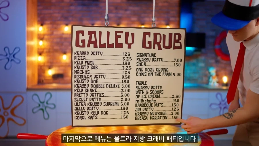 스폰지밥 기름진 햄버거 재현.jpg_1.webp