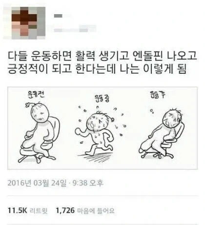 운동하면 활력이 돈다는 말의 진실_1.webp