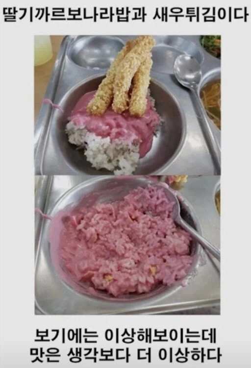 영양사를 형틀에 묶어야 할 거 같음_1.webp