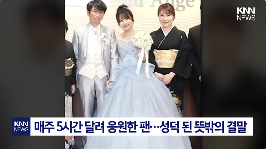 아이돌과 결혼한 성덕 팬_1.webp