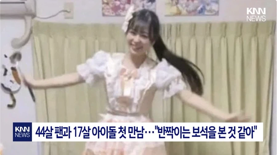 아이돌과 결혼한 성덕 팬_2.webp